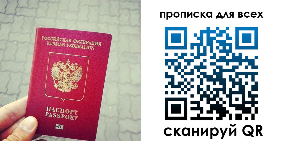 временная регистрация недорого в Буинске