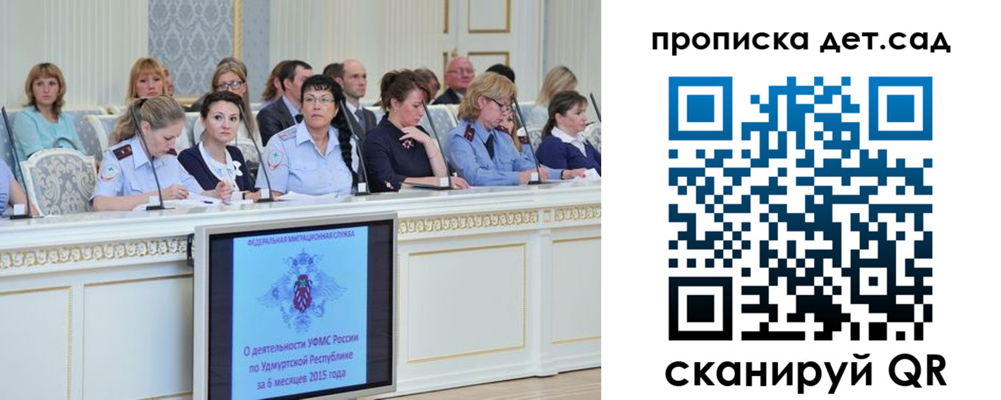 прописка 2025 в Буинске