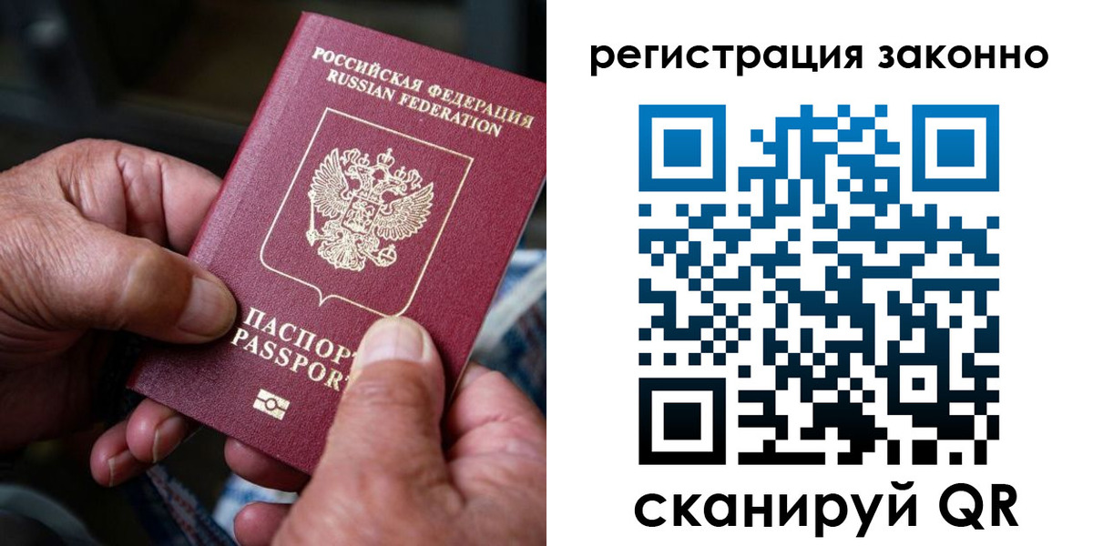 временная регистрация законно в Буинске